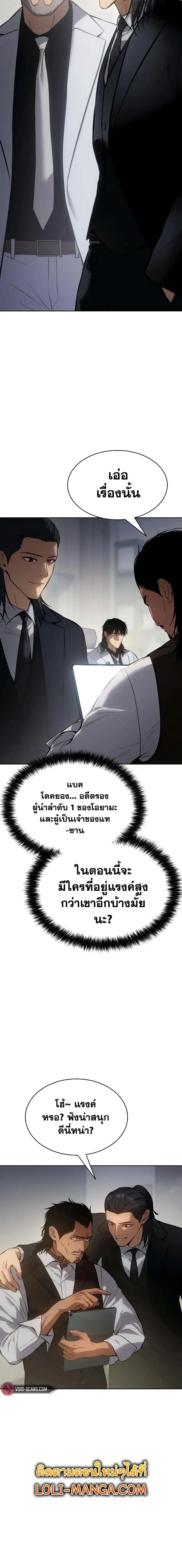 Baek XX ตอนที่ 61 หน้า 10