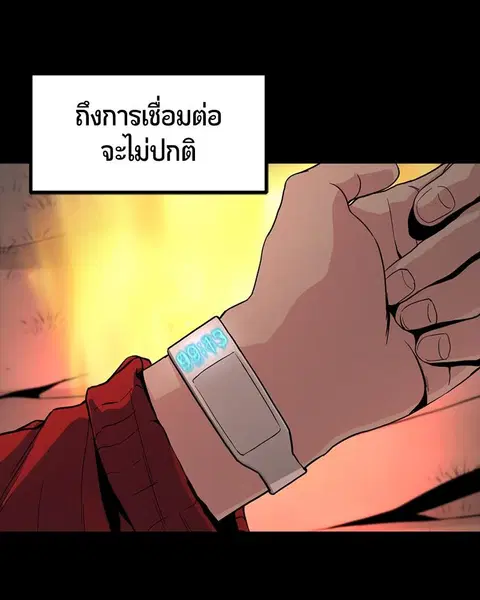 HERO KILLER ตอนที่ 42 หน้า 128