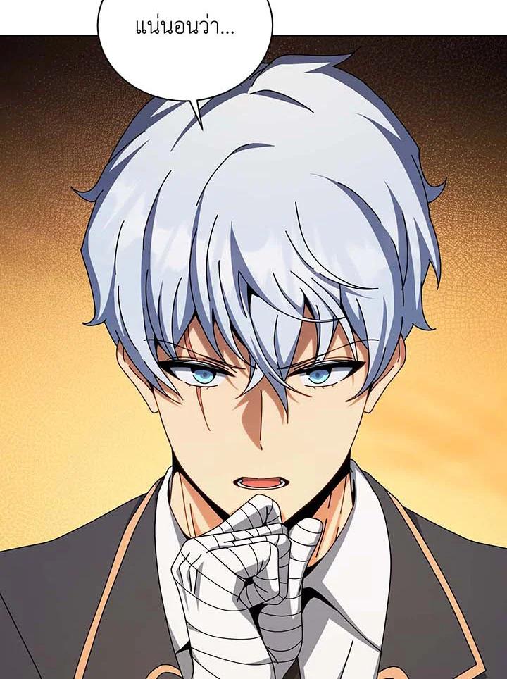 Necromancer Academy’s Genius Summoner ตอนที่ 141 หน้า 115