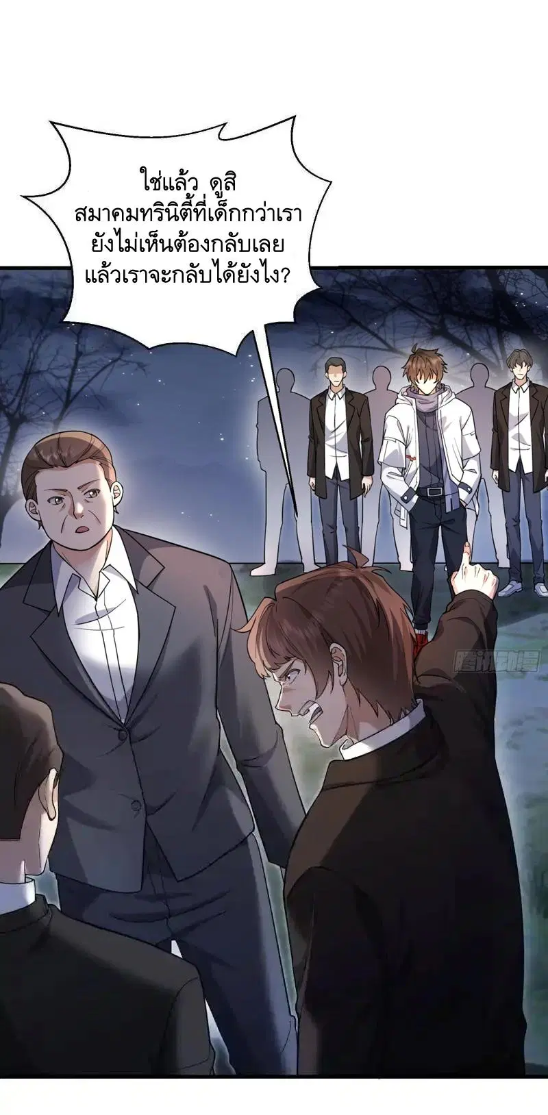 The First Order ตอนที่ 445 หน้า 4