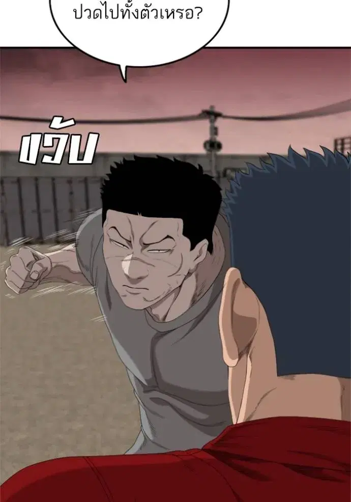 Bad Guy ตอนที่ 237 หน้า 50