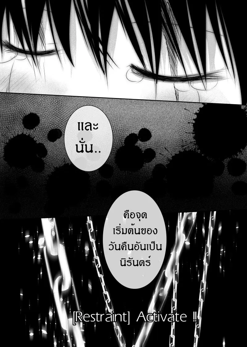 Path A waY ตอนที่ 120 หน้า 14