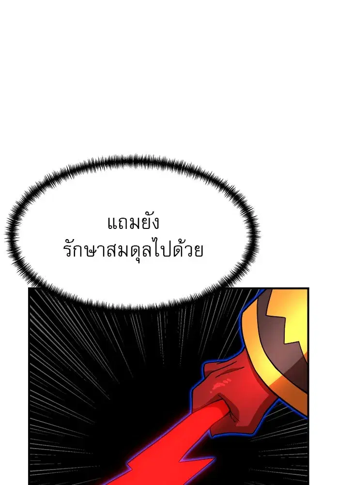 Double Click ตอนที่ 80 หน้า 20