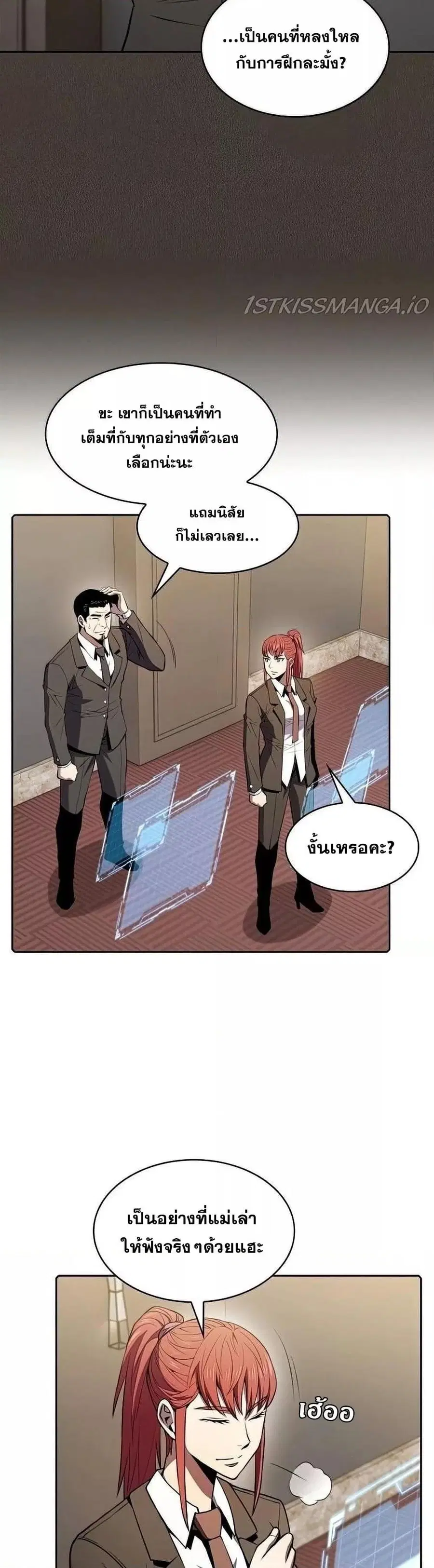 The Constellation That Returned From Hell ตอนที่ 88 หน้า 6