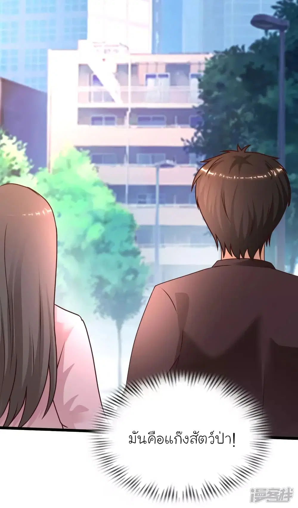 The Strongest Peach Blossom ตอนที่ 221 หน้า 44