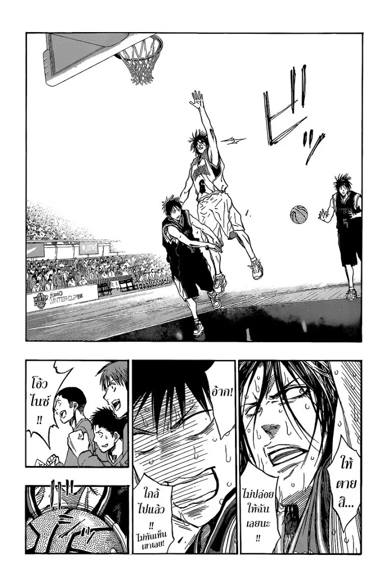 Kuroko no Basuke ตอนที่ 254 หน้า 12