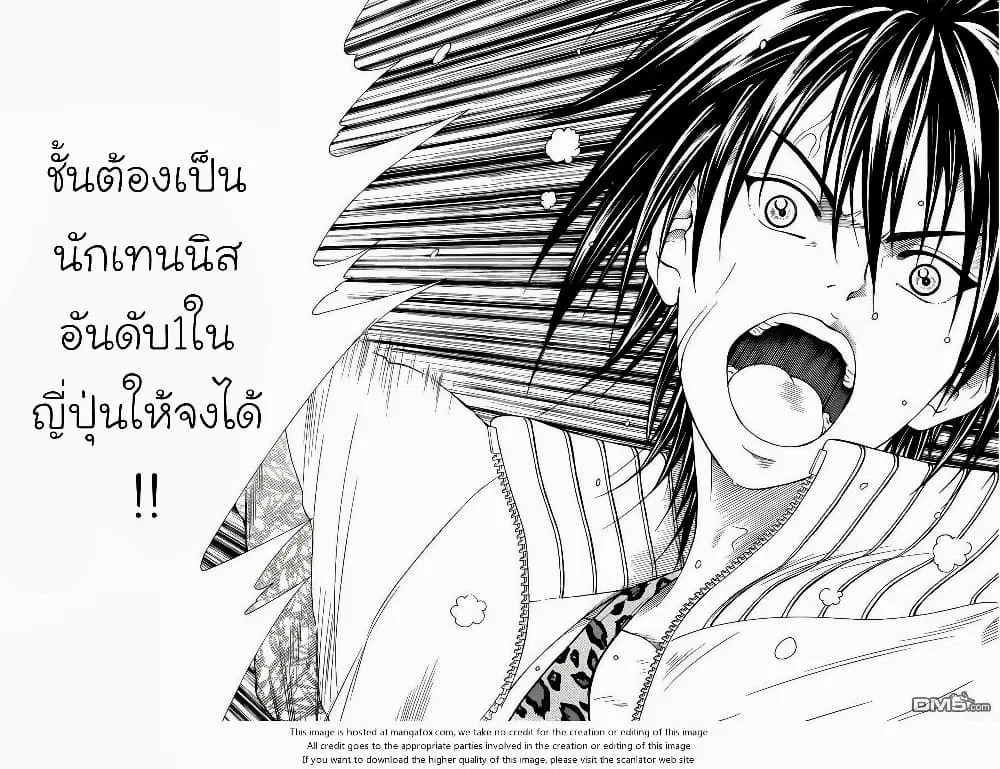 New Prince of Tennis ตอนที่ 91 หน้า 9