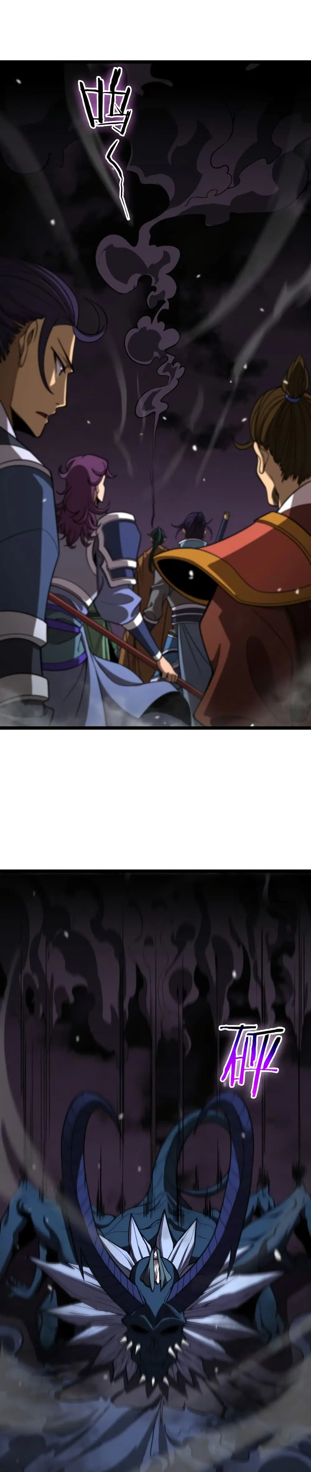 World’s Apocalypse Online ตอนที่ 116 หน้า 5