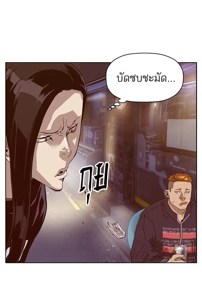 Weak Hero ตอนที่ 220 หน้า 86