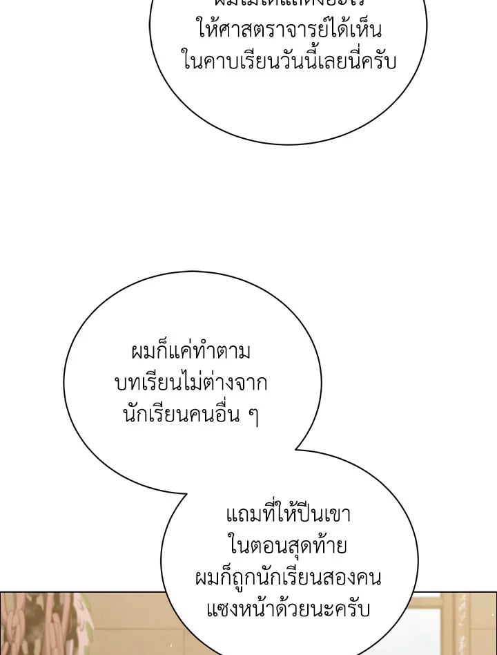 Necromancer Academy’s Genius Summoner ตอนที่ 19 หน้า 5