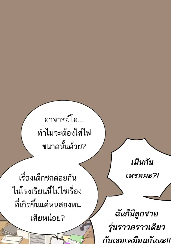 Study Group ตอนที่ 116 หน้า 95