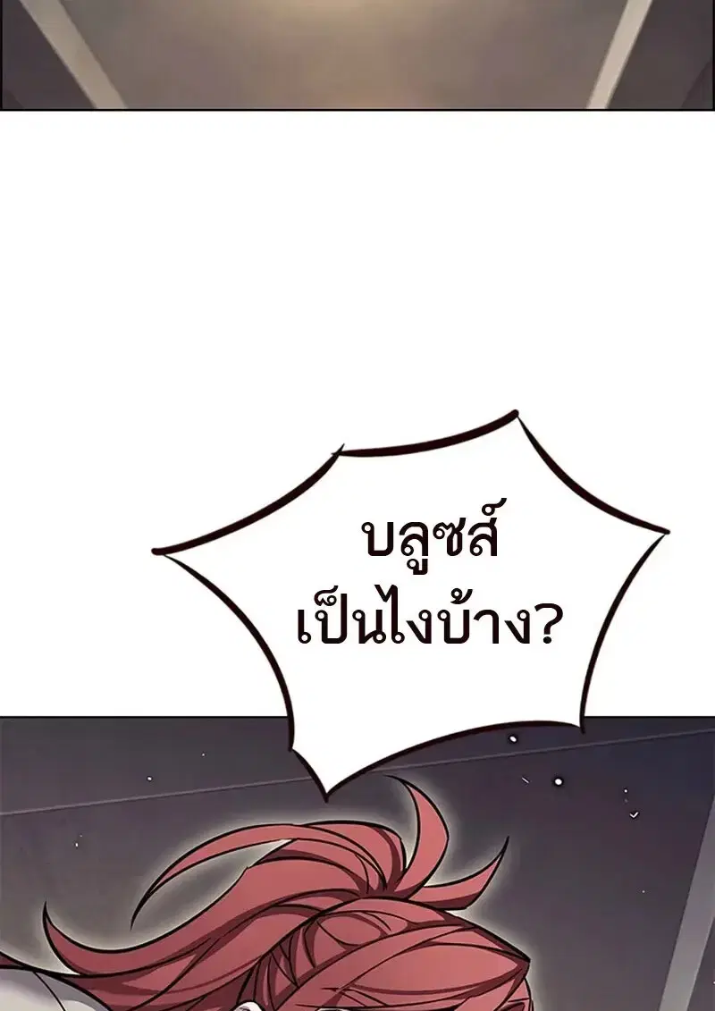 Eleceed ตอนที่ 371 หน้า 4
