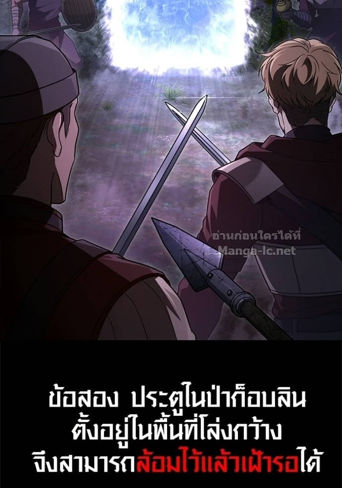 Surviving the Game as a Barbarian เอาชีวิตรอดในเกมฉบับคนเถื่อน ตอนที่ 144 หน้า 53