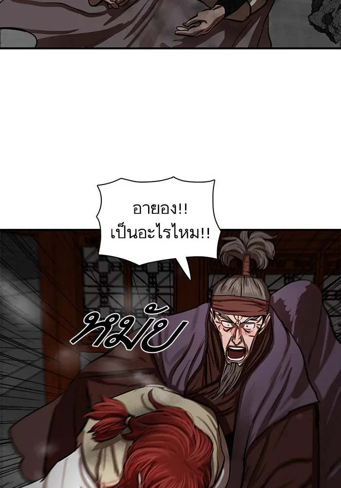 Escort Warrior ตอนที่ 222 หน้า 71