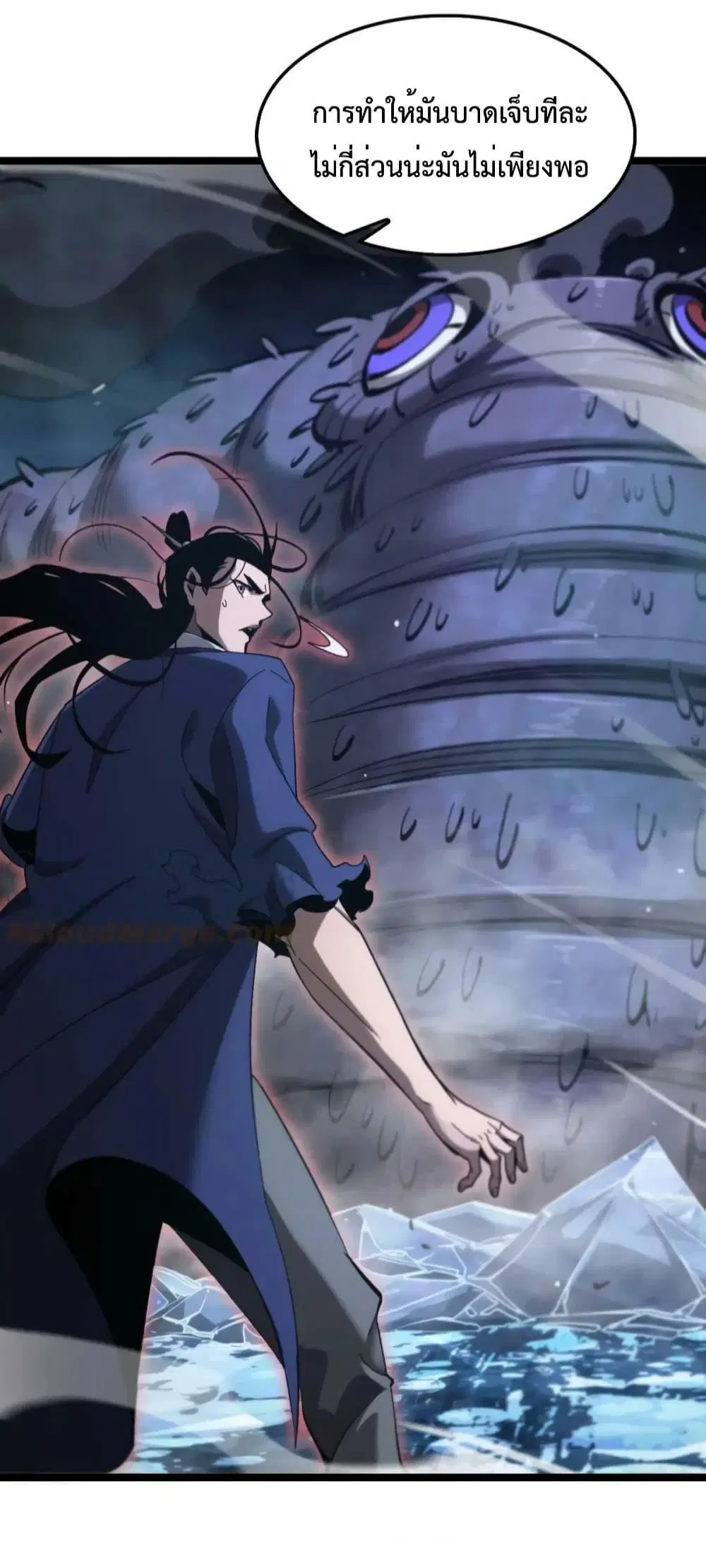 World’s Apocalypse Online ตอนที่ 210 หน้า 4