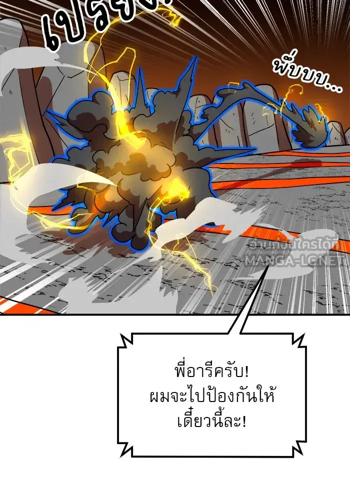 Double Click ตอนที่ 71 หน้า 141