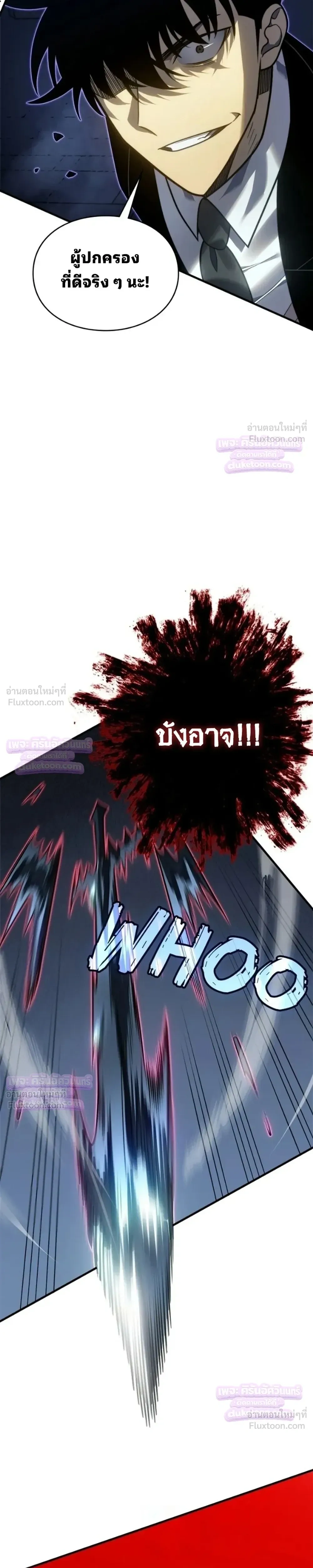 Rise of the Limitless Necromancer – กำเนิดใหม่ เนโครแมนเซอร์ไร้ขีดจำกัด ตอนที่ 35 หน้า 22