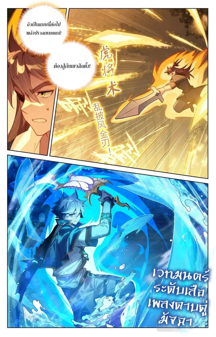 Absolute Resonance ตอนที่ 99 หน้า 10