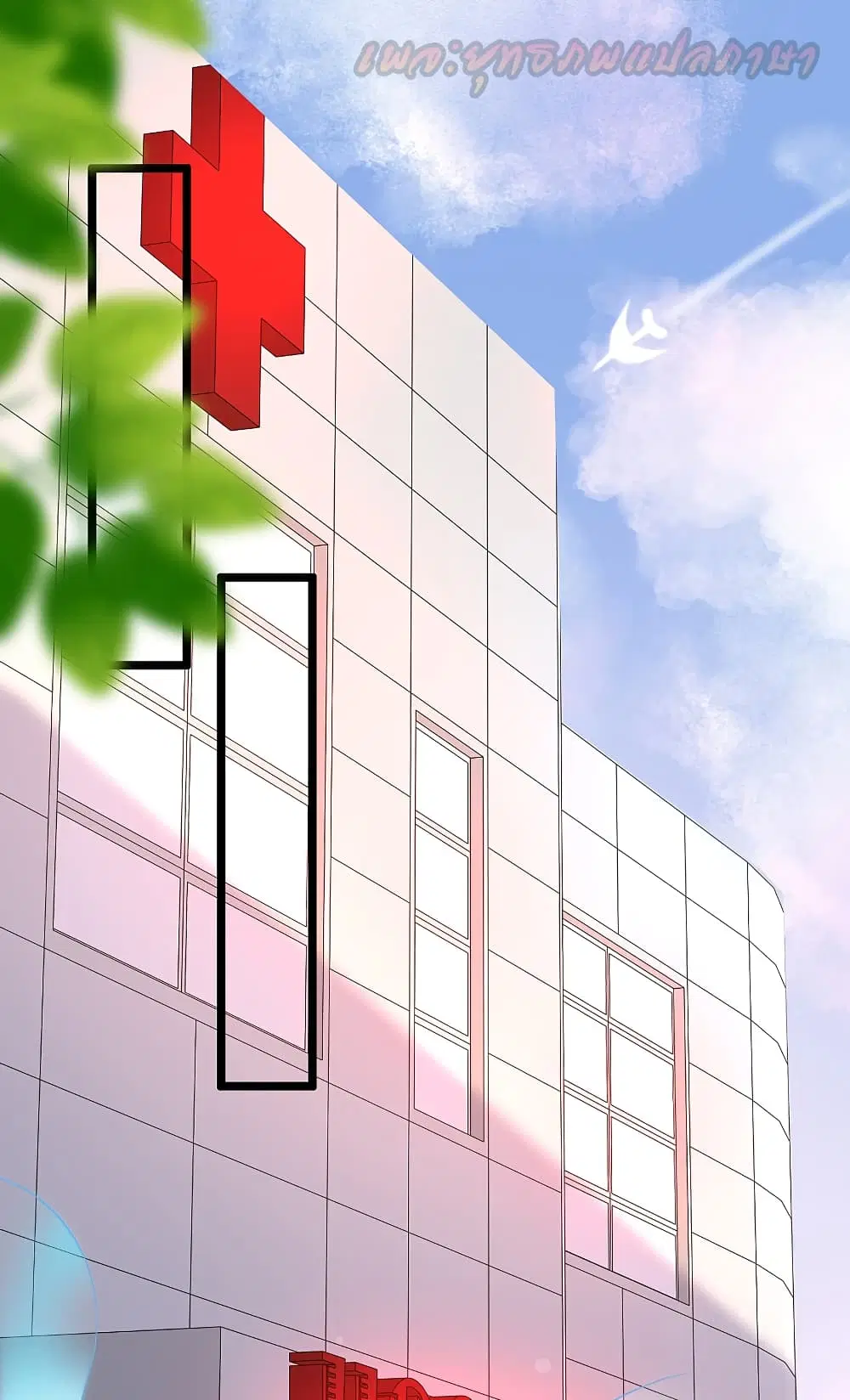 The Strongest Peach Blossom ตอนที่ 176 หน้า 16