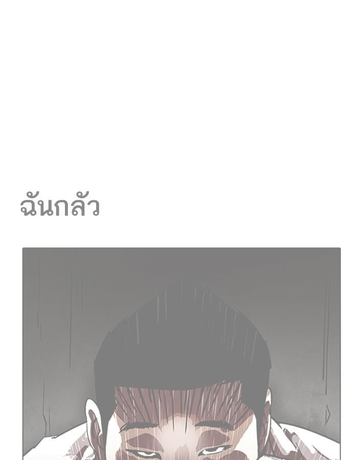 Lookism ตอนที่ 191 หน้า 5
