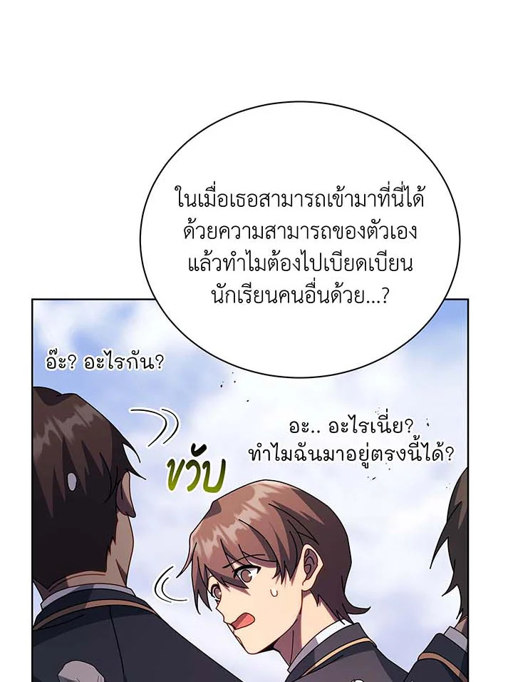 Necromancer Academy’s Genius Summoner ตอนที่ 85 หน้า 117