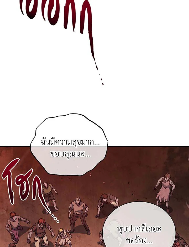 Necromancer Academy’s Genius Summoner ตอนที่ 116 หน้า 9