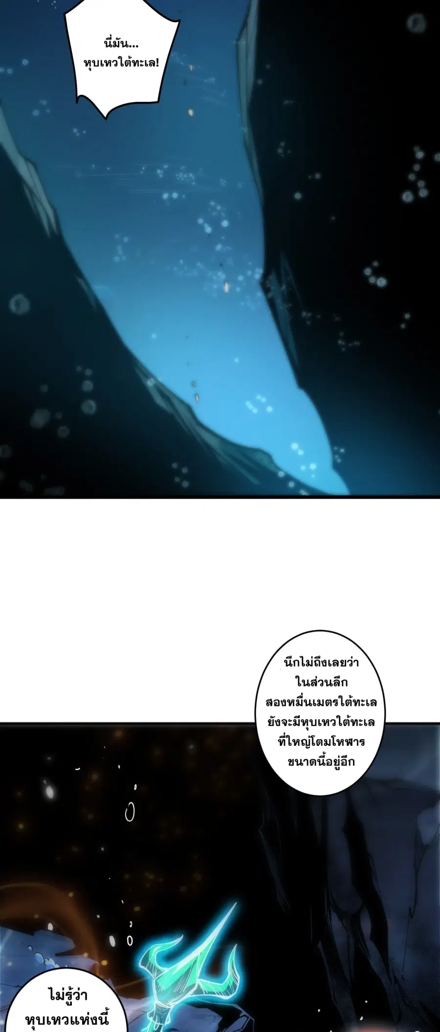 Necromancer King of The Scourge ตอนที่ 273 หน้า 29