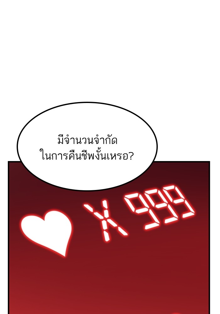 Ultra Alter แอ็กรองสตรองโคตร ตอนที่ 61 หน้า 40