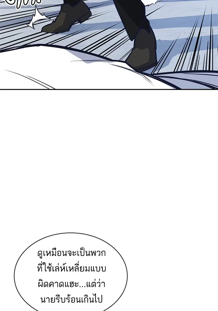 Study Group ตอนที่ 26 หน้า 39