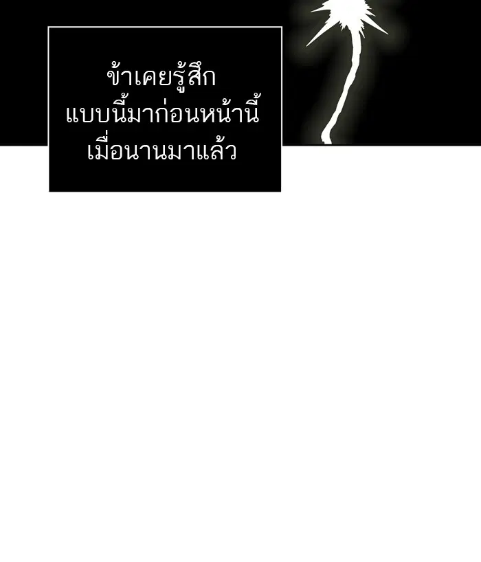 Tower of God ตอนที่ 452 หน้า 42