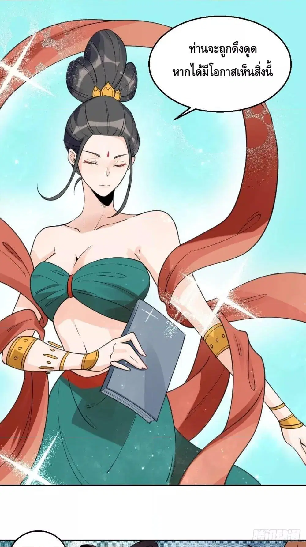 It Turns Out That I Am A Big Cultivator ตอนที่ 61 หน้า 19