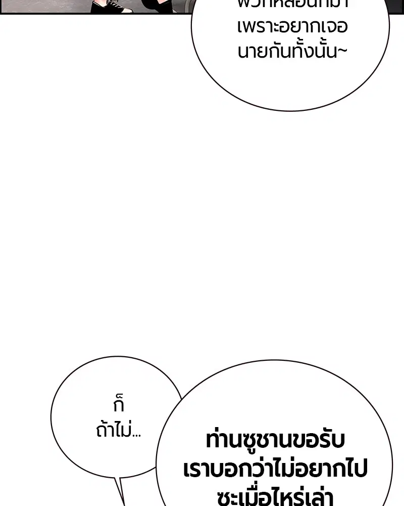 Jungle Juice ตอนที่ 1 หน้า 19