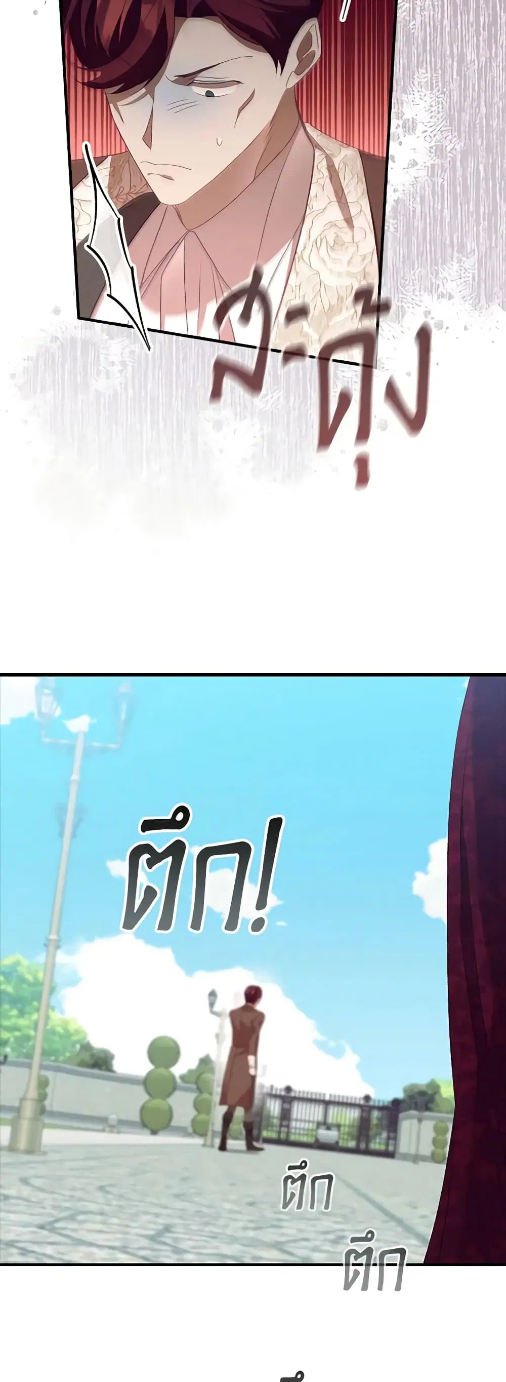 The Beloved Little Princess ตอนที่ 172 หน้า 42