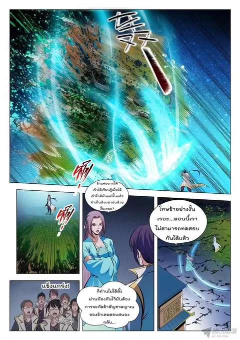 Bailian Chengshen ตอนที่ 27 หน้า 14