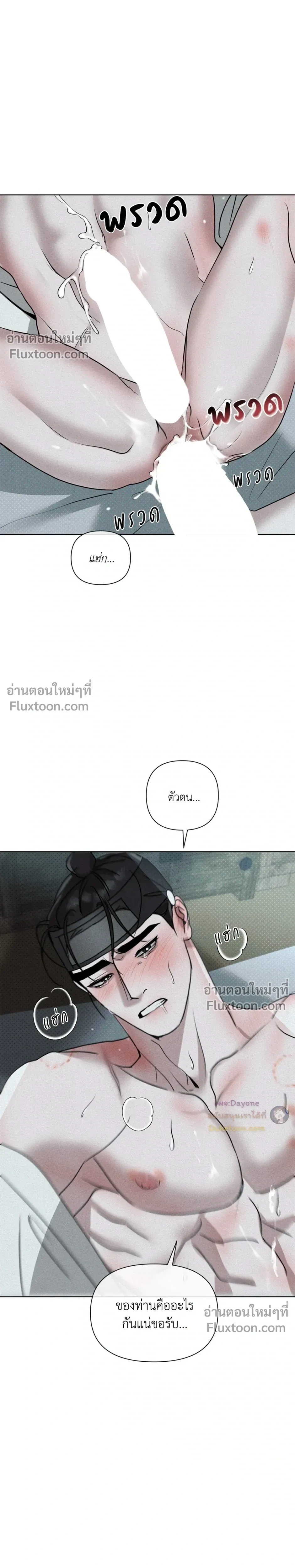 Goblin’s Hat – หมวกวิเศษของโทแกบี ตอนที่ 5 หน้า 19