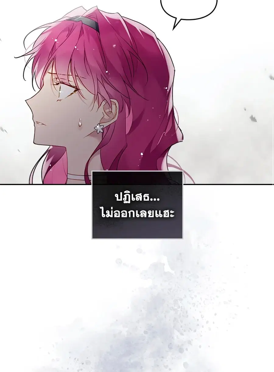 Death Is The Only Ending For The Villainess ตอนที่ 97 หน้า 43