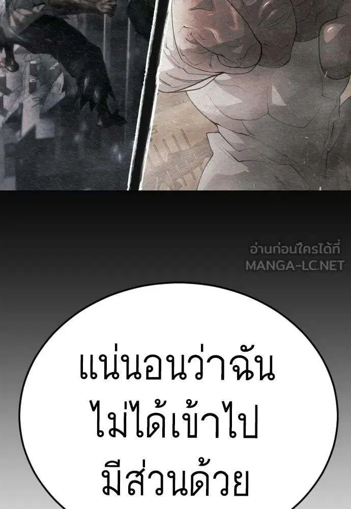 Superhuman Era ตอนที่ 225 หน้า 141