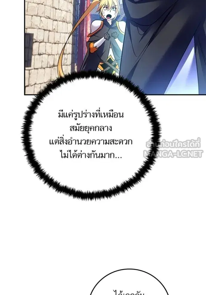 Return to Player ตอนที่ 174 หน้า 54