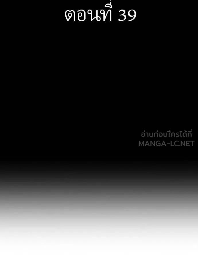 Hidden Class Gravity User เป้าหมายครั้งที่ 2 ต้องเป็นสุดยอดผู้แข็งแกร่งด้วยคลาสลับ ตอนที่ 39 หน้า 2