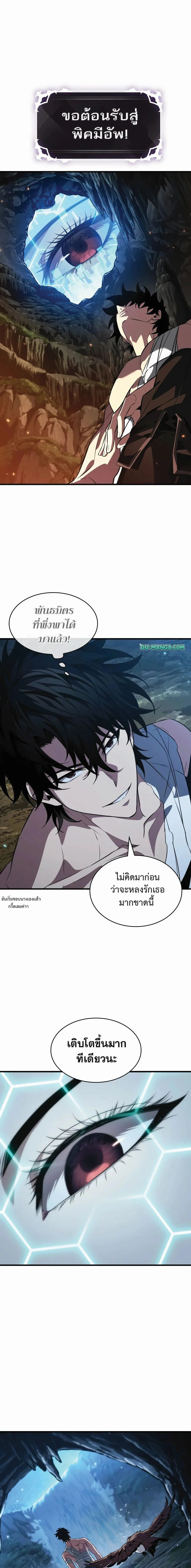 Pick Me Up ตอนที่ 214 หน้า 25