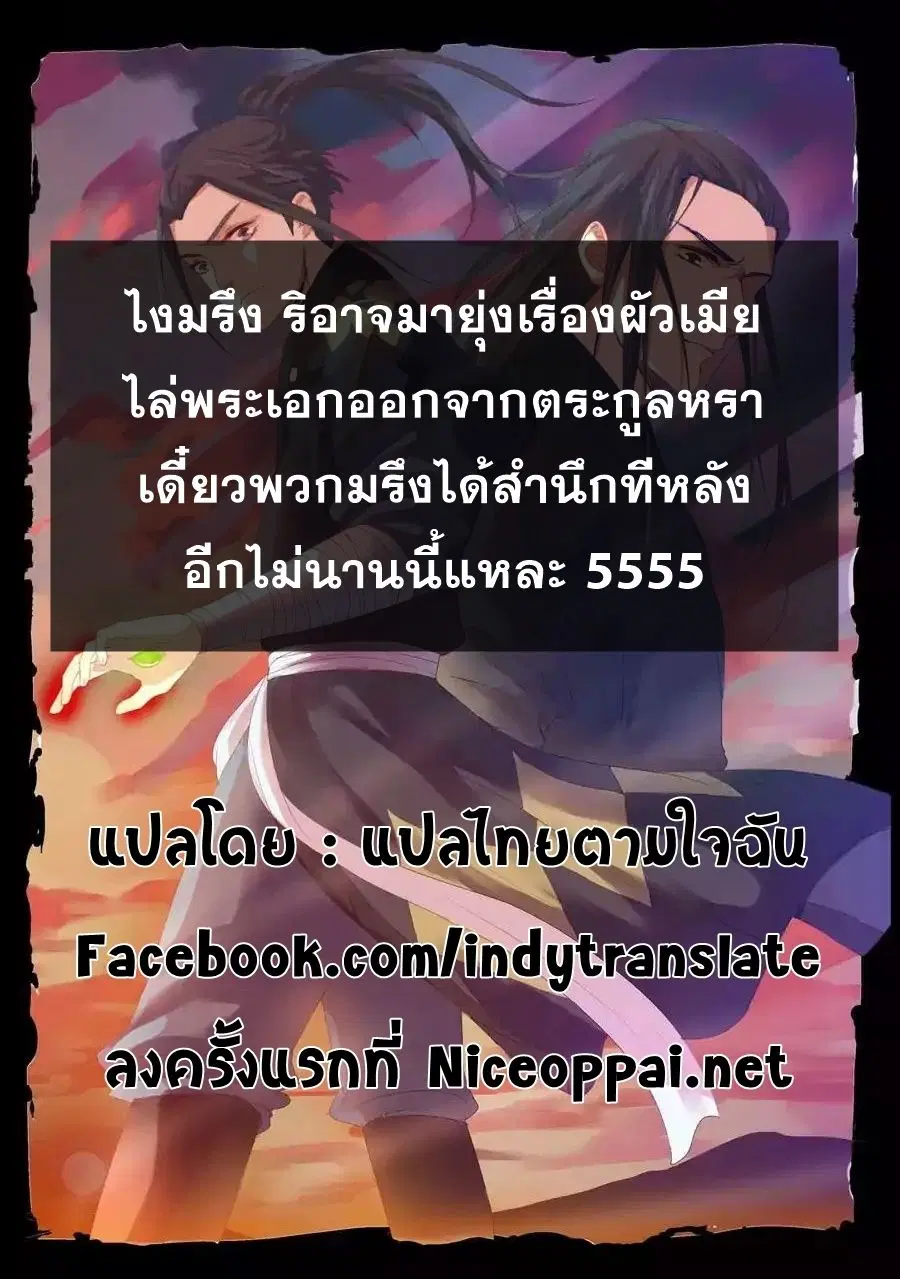 Against the Gods ตอนที่ 21 หน้า 13