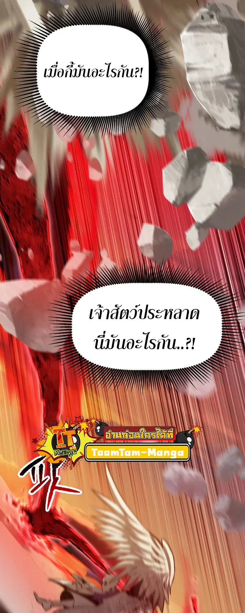 Survival Of Blade King ตอนที่ 205 หน้า 15