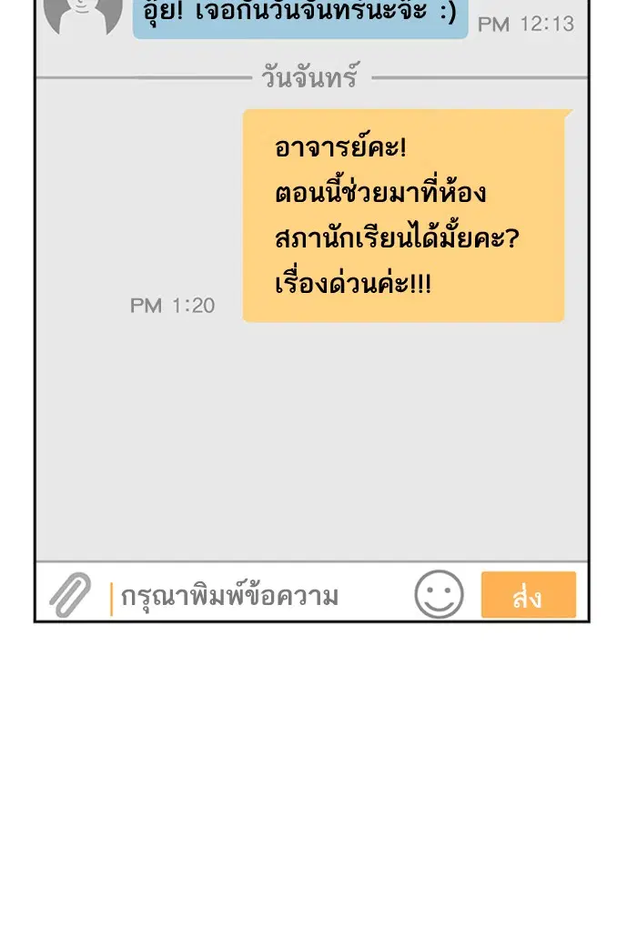 Study Group ตอนที่ 19 หน้า 48
