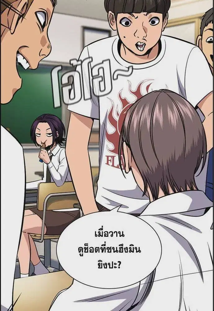 True Education ตอนที่ 178 หน้า 83