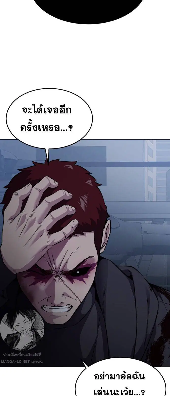 The Boy of Death ตอนที่ 167 หน้า 25