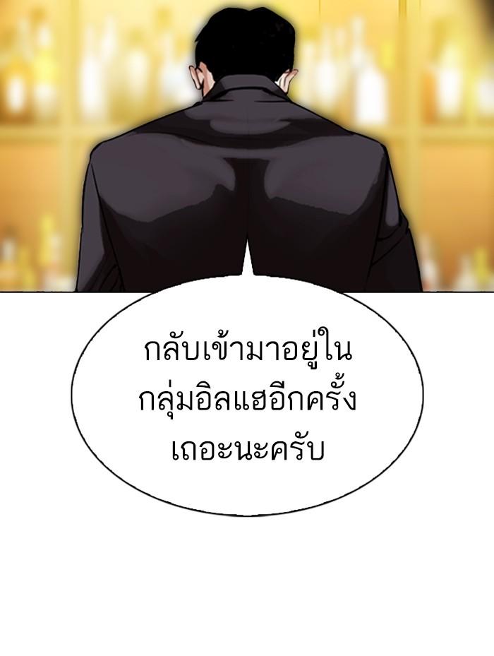 Lookism ตอนที่ 319 หน้า 162