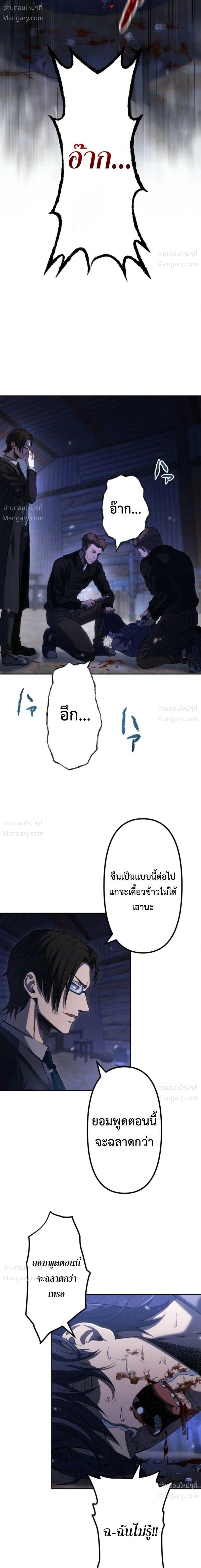Mr. War: The Ultimate Ex-Soldier – มิสเตอร์วอร์: อดีตทหารที่แข็งแกร่งที่สุด ตอนที่ 11 หน้า 8