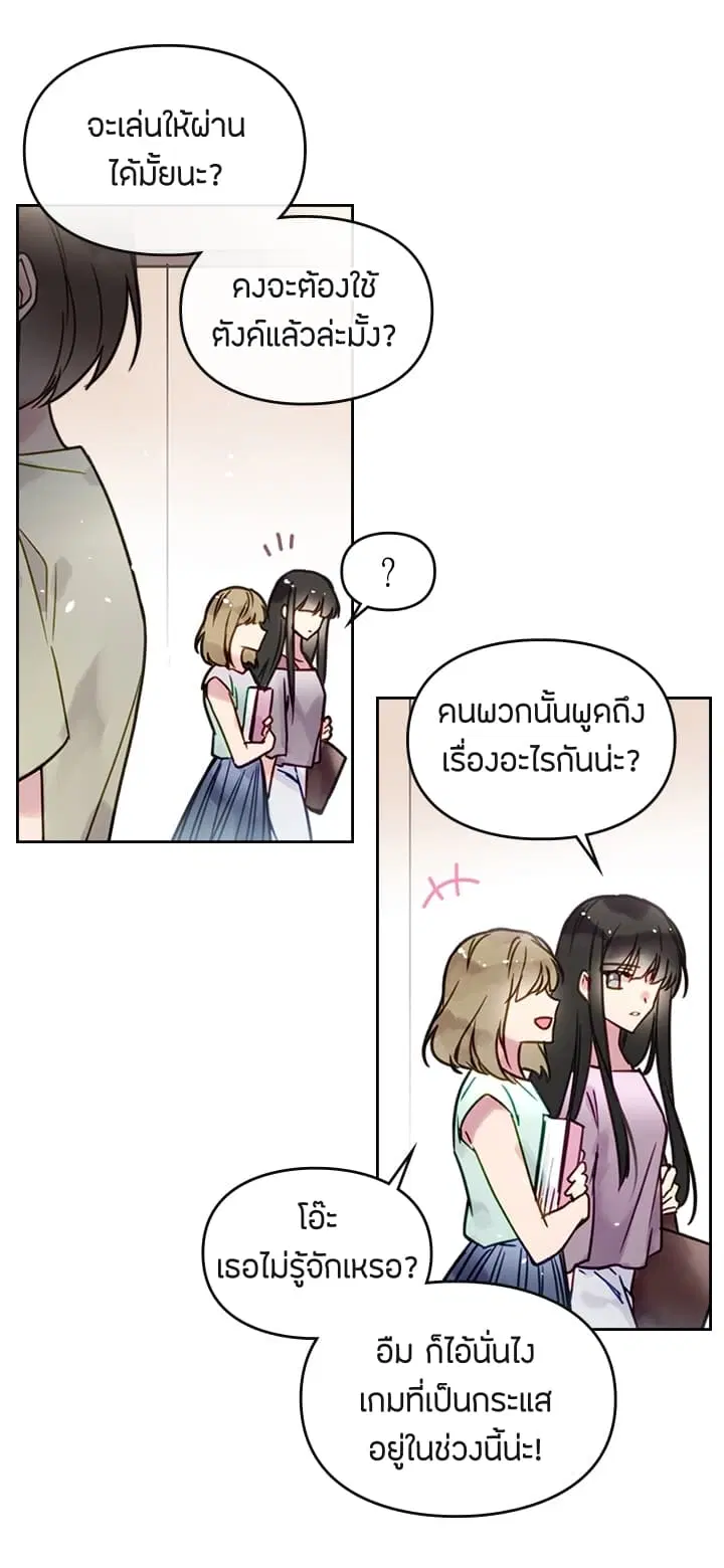 Death Is The Only Ending For The Villainess ตอนที่ 1 หน้า 26