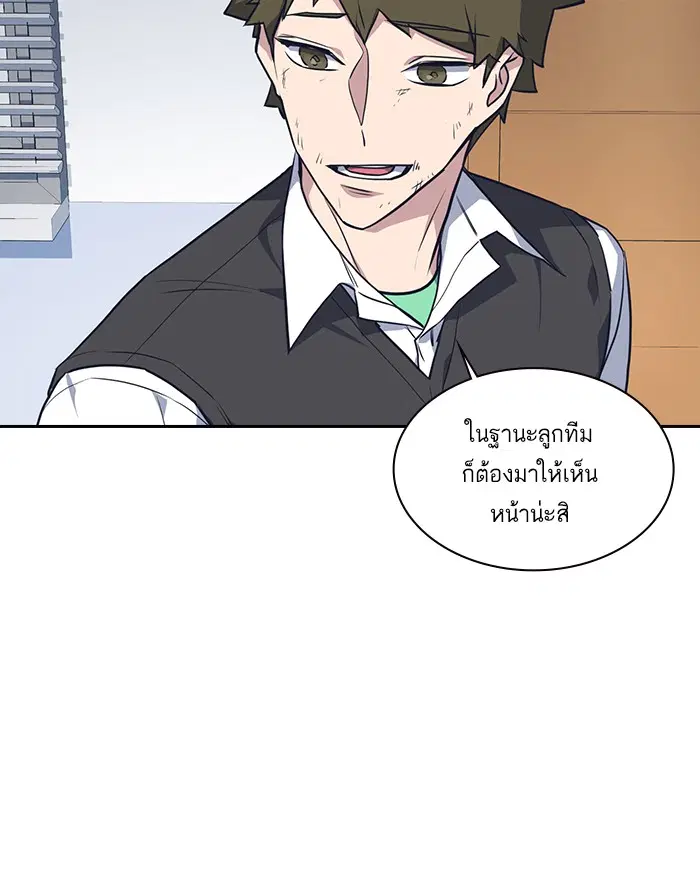 Study Group ตอนที่ 7 หน้า 44