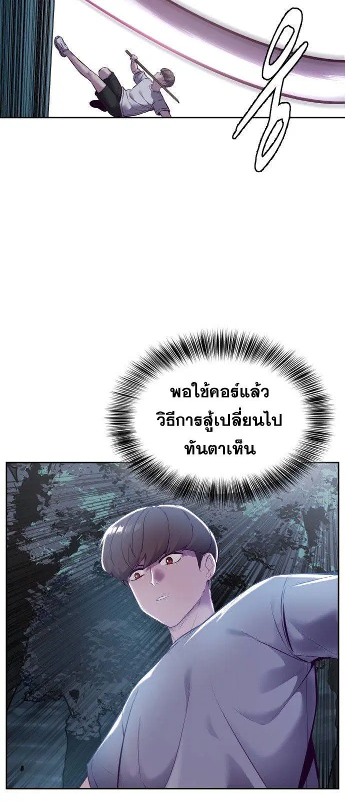 The Boy of Death ตอนที่ 127 หน้า 19